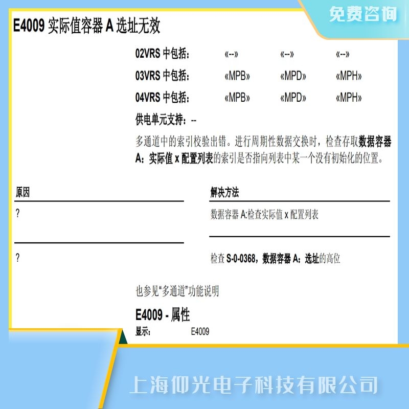��ʿ��(l��)�Ŵ������aE4009�xַ�o(w��)Ч���ϾS�޹�˾